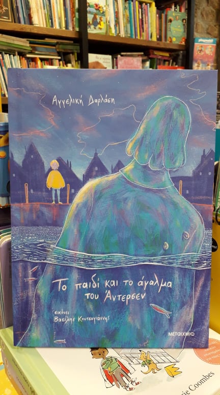 Το βιβλιοπωλείο Λαμπρίδης γιορτάζει την παγκόσμια ημέρα παιδικού βιβλίου με δώρα και προσφορές
