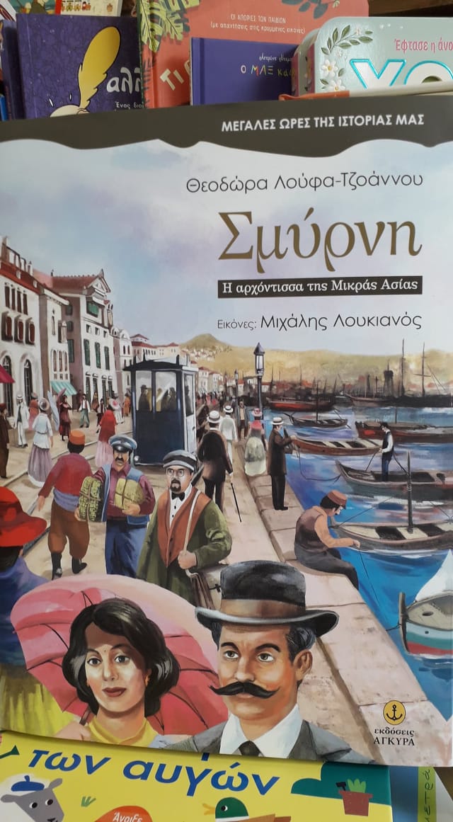Το βιβλιοπωλείο Λαμπρίδης γιορτάζει την παγκόσμια ημέρα παιδικού βιβλίου με δώρα και προσφορές