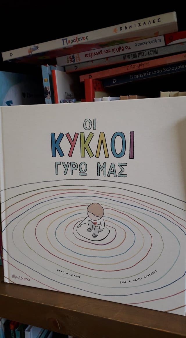 Το βιβλιοπωλείο Λαμπρίδης γιορτάζει την παγκόσμια ημέρα παιδικού βιβλίου με δώρα και προσφορές