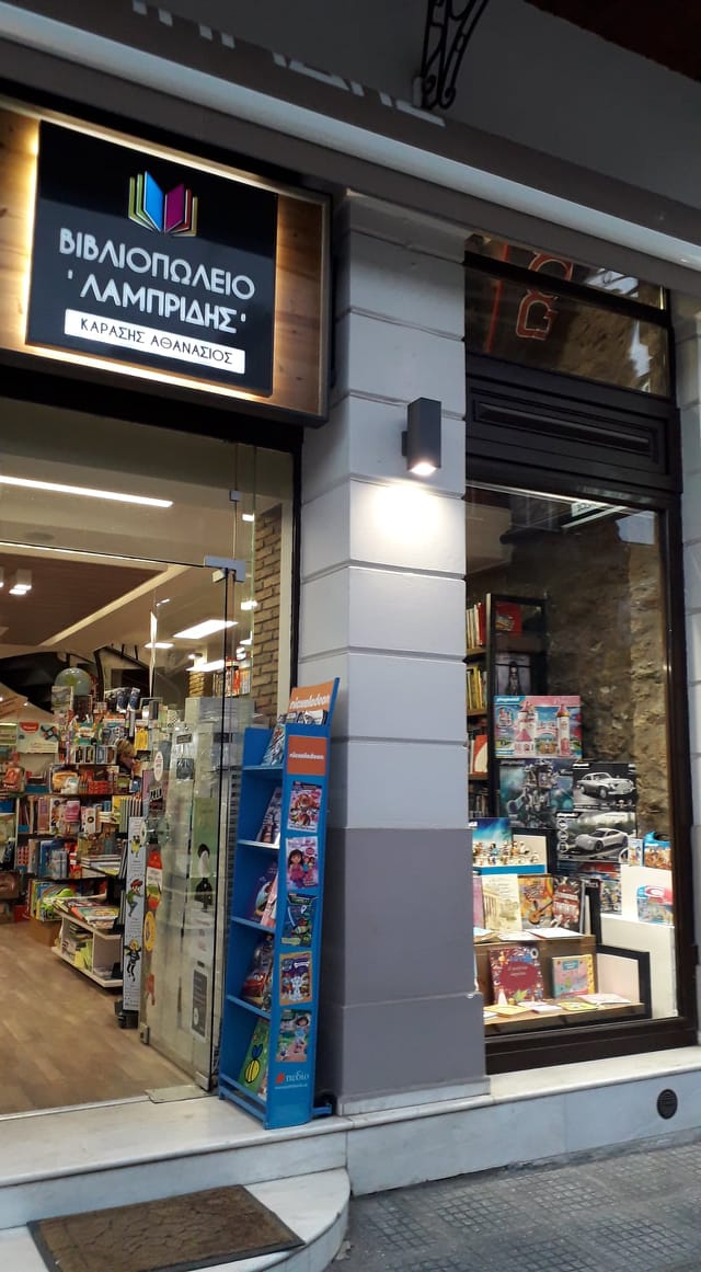 Το βιβλιοπωλείο Λαμπρίδης γιορτάζει την παγκόσμια ημέρα παιδικού βιβλίου με δώρα και προσφορές