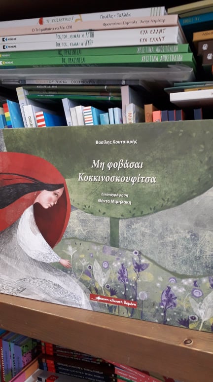 Το βιβλιοπωλείο Λαμπρίδης γιορτάζει την παγκόσμια ημέρα παιδικού βιβλίου με δώρα και προσφορές