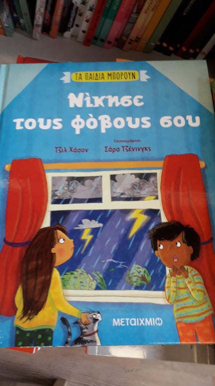 Το βιβλιοπωλείο Λαμπρίδης γιορτάζει την παγκόσμια ημέρα παιδικού βιβλίου με δώρα και προσφορές