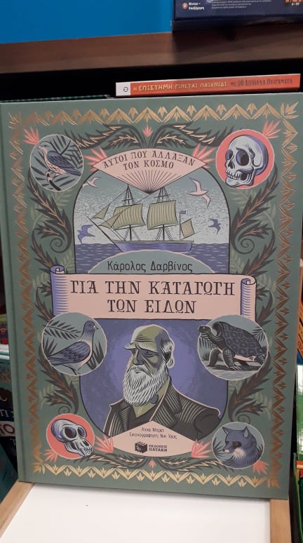 Το βιβλιοπωλείο Λαμπρίδης γιορτάζει την παγκόσμια ημέρα παιδικού βιβλίου με δώρα και προσφορές