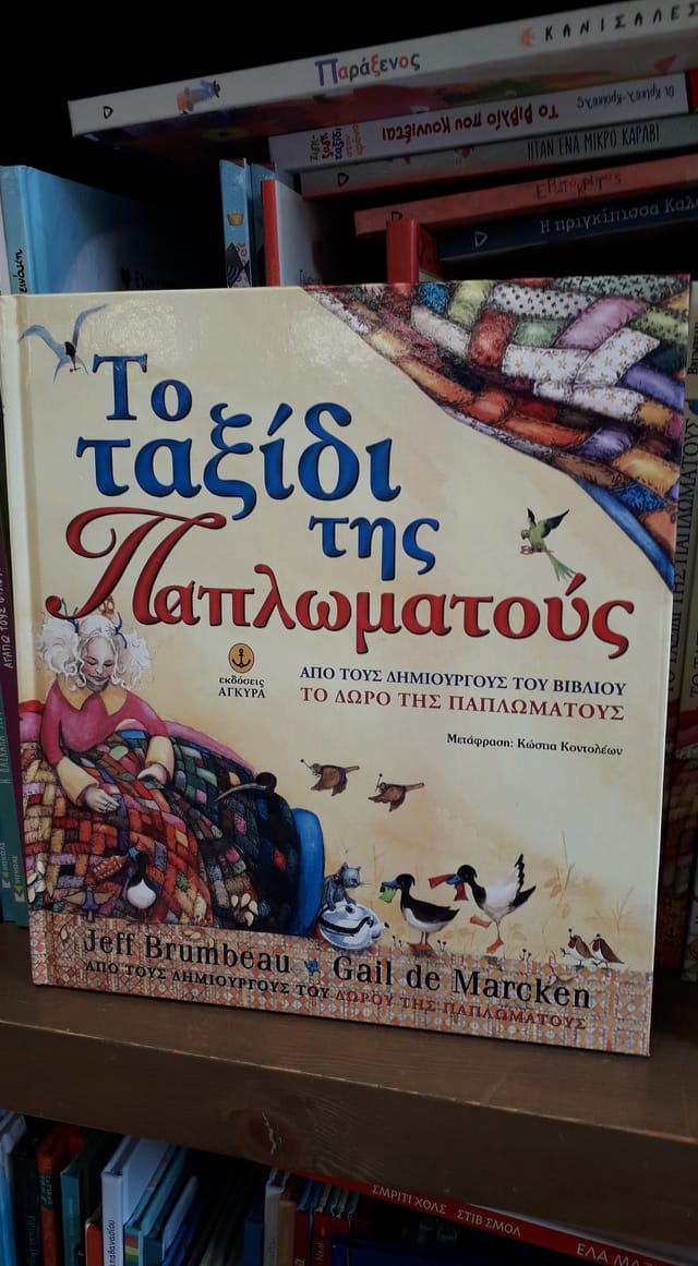 Το βιβλιοπωλείο Λαμπρίδης γιορτάζει την παγκόσμια ημέρα παιδικού βιβλίου με δώρα και προσφορές
