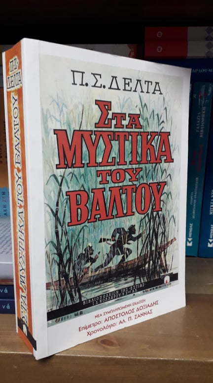 Το βιβλιοπωλείο Λαμπρίδης γιορτάζει την παγκόσμια ημέρα παιδικού βιβλίου με δώρα και προσφορές