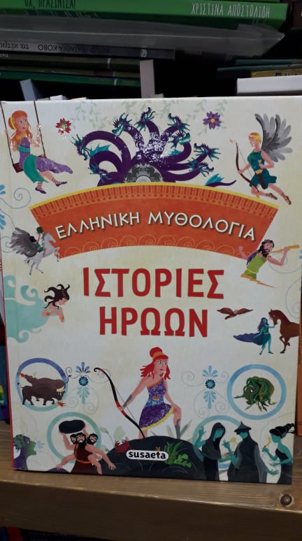 Το βιβλιοπωλείο Λαμπρίδης γιορτάζει την παγκόσμια ημέρα παιδικού βιβλίου με δώρα και προσφορές