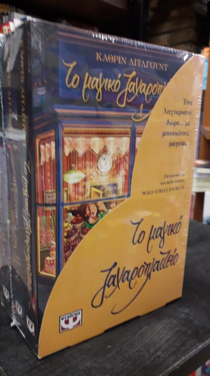 Το βιβλιοπωλείο Λαμπρίδης γιορτάζει την παγκόσμια ημέρα παιδικού βιβλίου με δώρα και προσφορές