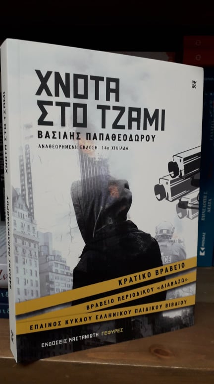 Το βιβλιοπωλείο Λαμπρίδης γιορτάζει την παγκόσμια ημέρα παιδικού βιβλίου με δώρα και προσφορές
