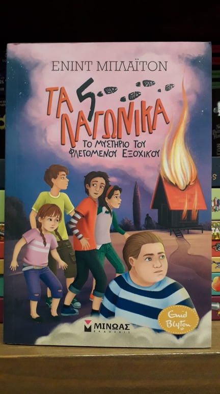 Το βιβλιοπωλείο Λαμπρίδης γιορτάζει την παγκόσμια ημέρα παιδικού βιβλίου με δώρα και προσφορές