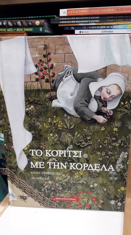 Το βιβλιοπωλείο Λαμπρίδης γιορτάζει την παγκόσμια ημέρα παιδικού βιβλίου με δώρα και προσφορές