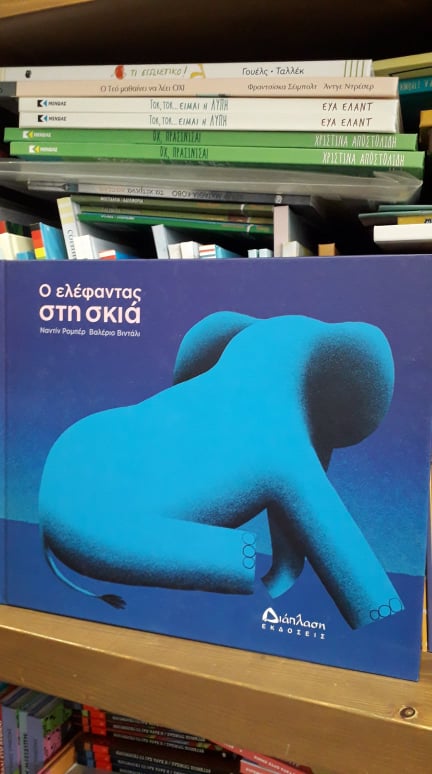 Το βιβλιοπωλείο Λαμπρίδης γιορτάζει την παγκόσμια ημέρα παιδικού βιβλίου με δώρα και προσφορές