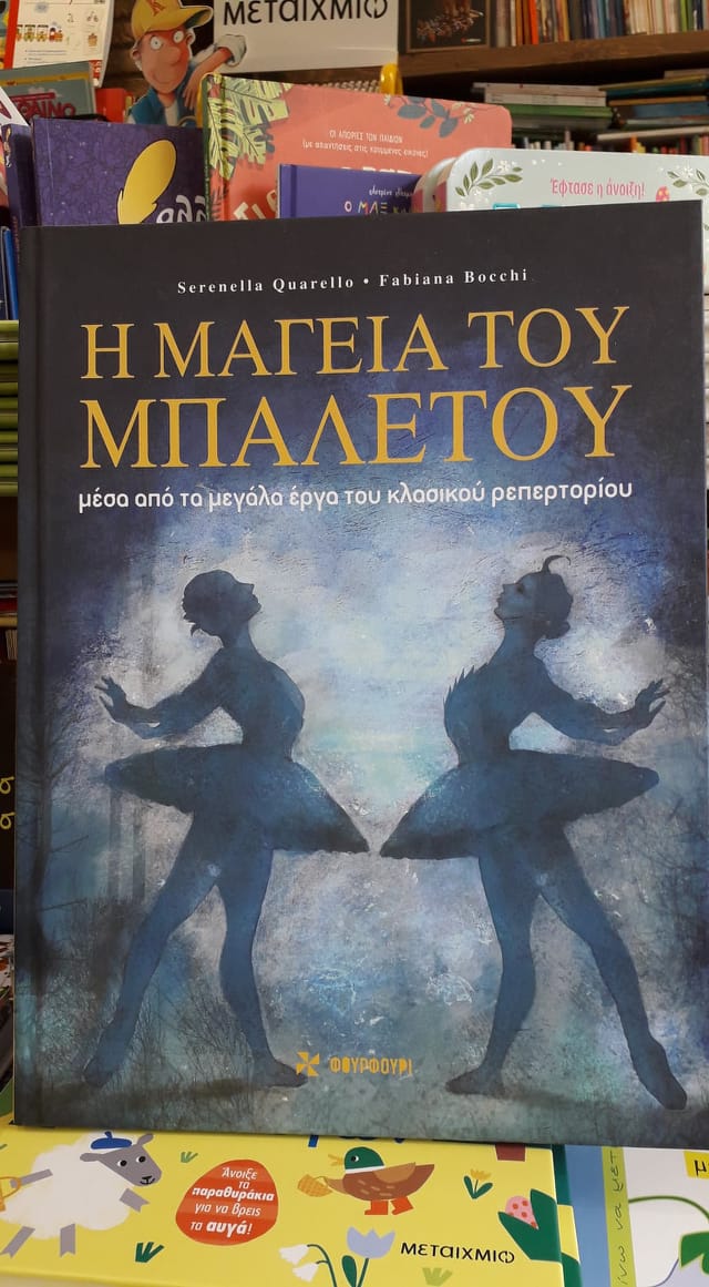 Το βιβλιοπωλείο Λαμπρίδης γιορτάζει την παγκόσμια ημέρα παιδικού βιβλίου με δώρα και προσφορές