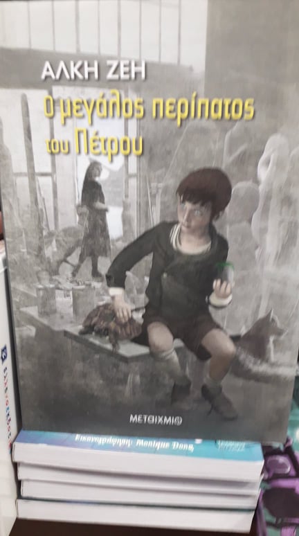 Το βιβλιοπωλείο Λαμπρίδης γιορτάζει την παγκόσμια ημέρα παιδικού βιβλίου με δώρα και προσφορές