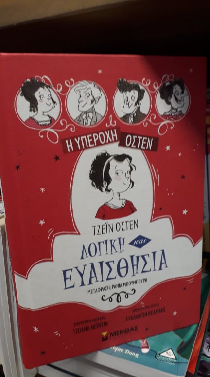 Το βιβλιοπωλείο Λαμπρίδης γιορτάζει την παγκόσμια ημέρα παιδικού βιβλίου με δώρα και προσφορές
