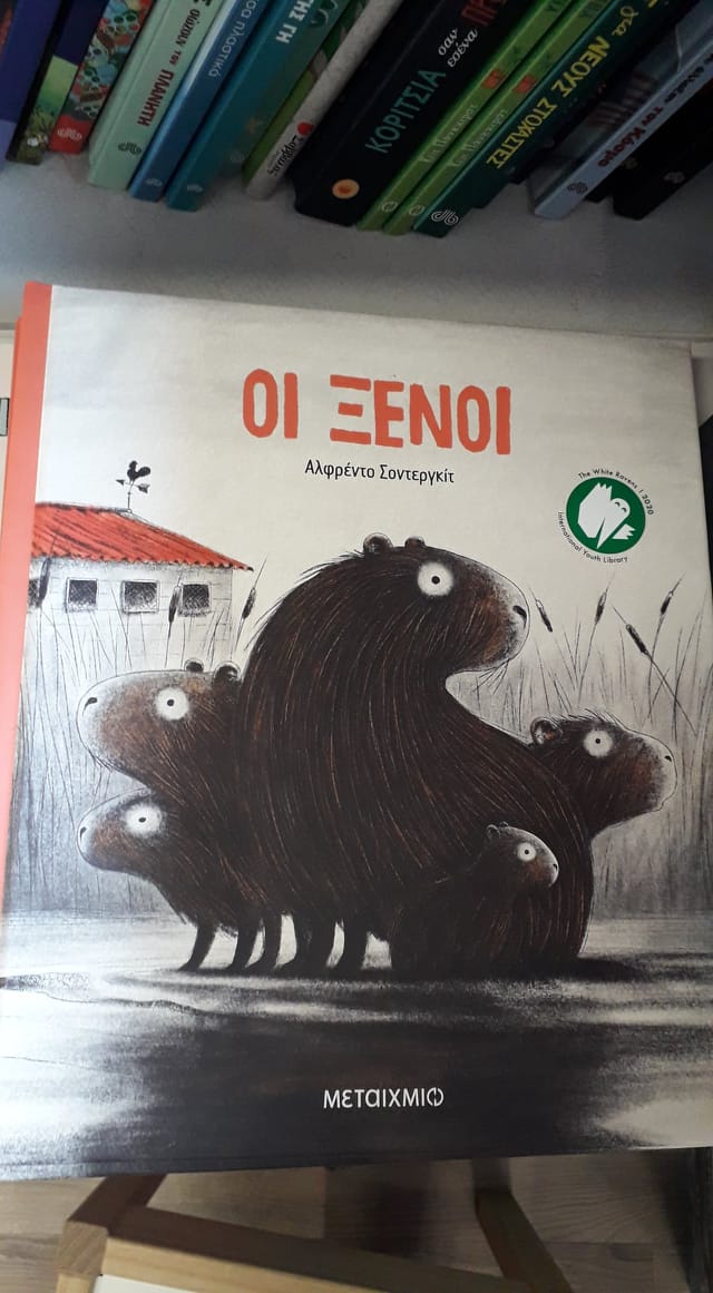 Το βιβλιοπωλείο Λαμπρίδης γιορτάζει την παγκόσμια ημέρα παιδικού βιβλίου με δώρα και προσφορές