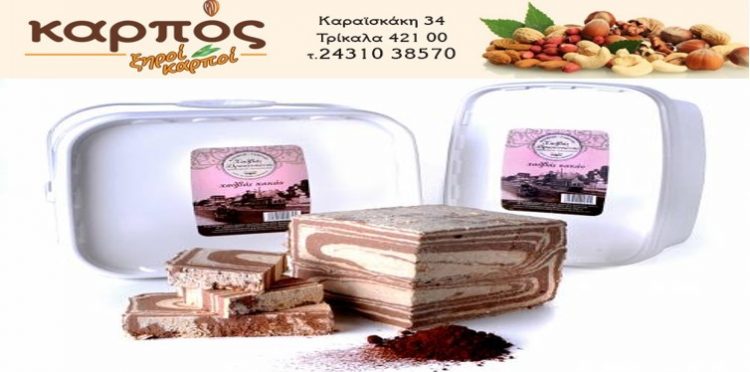 Σαρακοστή εν όψει με χαλβά Δραπετσώνας από το κατάστημα «Καρπός ξηροί καρποί»