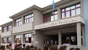 Συμμετοχή σε Ευρωπαϊκό πρόγραμμα το 8 ΓΕΛ Τρικάλων και συγχαρητήρια σε μαθητή