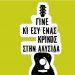 Γενική συνέλευση του παραρτήματος Τρικάλων του Πανελληνίου μουσικού συλλόγου