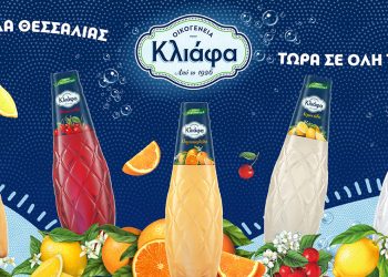 Προϊόν της χρονιάς τα αναψυκτικά ΚΛΙΑΦΑ!