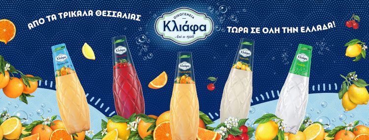 Προϊόν της χρονιάς τα αναψυκτικά ΚΛΙΑΦΑ!