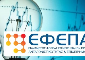 Διαδικτυακή ενημέρωση για πληττόμενες από την πανδημία επιχειρήσεις ψυχαγωγίας