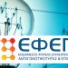 Διαδικτυακή ενημέρωση για πληττόμενες από την πανδημία επιχειρήσεις ψυχαγωγίας