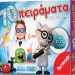 70 Απλά Πειράματα Για Παιδιά-ΤΙΜΗ e-shop 14,90€ ..!!!