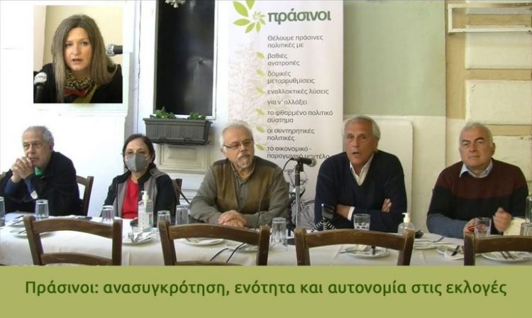 Πράσινοι: Όχι στον εφιάλτη των εξορύξεων
