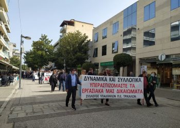 Οι εργαζόμενοι στους δρόμους-Συγκέντρωση διαμαρτυρίας και πορεία στο κέντρο των Τρικάλων