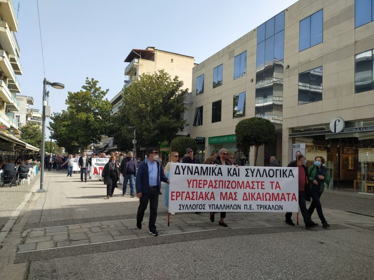 Οι εργαζόμενοι στους δρόμους-Συγκέντρωση διαμαρτυρίας και πορεία στο κέντρο των Τρικάλων