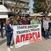 Οι εργαζόμενοι στους δρόμους-Συγκέντρωση διαμαρτυρίας και πορεία στο κέντρο των Τρικάλων