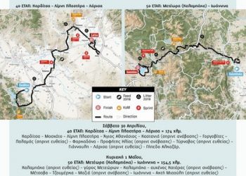 ΔΕΗ Διεθνής Ποδηλατικός Γύρος Ελλάδας: Η Θεσσαλία στο επίκεντρο της παγκόσμιας αγωνιστικής ποδηλασίας