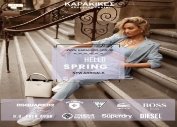Μετά την βροχή έρχεται η άνοιξη!… Για μοδάτες αγορές στα καταστήματα ΚΑΡΑΚΙΚΕΣ