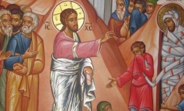 Σάββατο του Λαζάρου: Τι γιορτάζουμε σήμερα