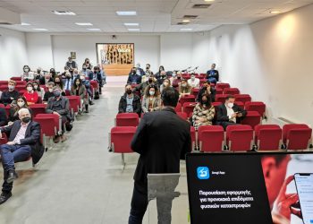 Λύσεις για τις πόλεις του μέλλοντος παρουσιάστηκαν στα Τρίκαλα