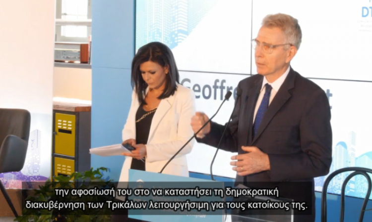 Ο πρέσβης των ΗΠΑ Geoffrey Pyatt αποθεώνει τα Τρίκαλα