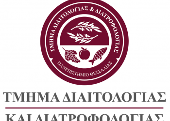 Νέος πρόεδρος και αναπληρώτρια πρόεδρος στο τμήμα διαιτολογίας και διατροφολογίας