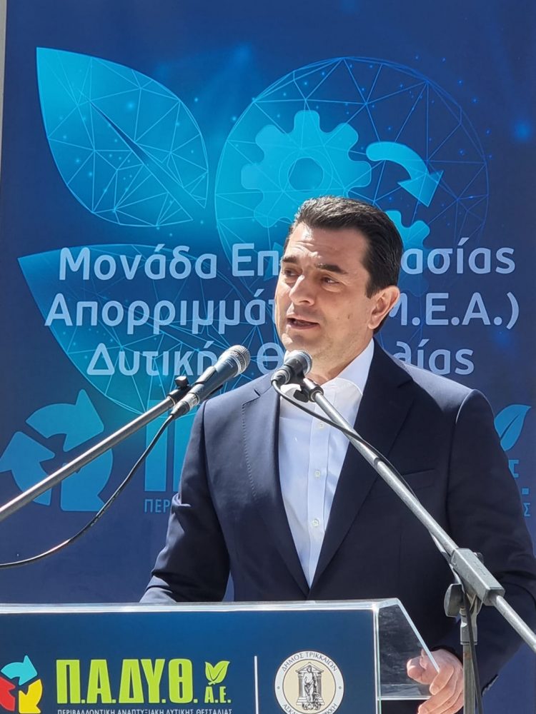 Παρουσία Σκρέκα η υπογραφή της σύμβασης για τη Μονάδα Επεξεργασίας Απορριμμάτων Δυτικής Θεσσαλίας