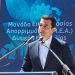 Παρουσία Σκρέκα η υπογραφή της σύμβασης για τη Μονάδα Επεξεργασίας Απορριμμάτων Δυτικής Θεσσαλίας