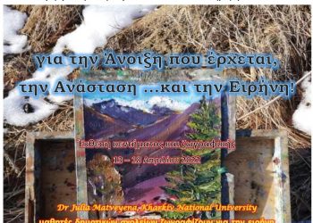 Έκθεση κεντήματος και ζωγραφικής με έργα της Dr Julia Matveyeva