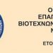 Η ομοσπονδία ΕΒΕ Τρικάλων στις Πανελλαδικές κινητοποιήσεις
