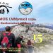 ΟΠΟΠ-15η Πανθεσσαλική συνάντηση με κοινή ανάβαση
