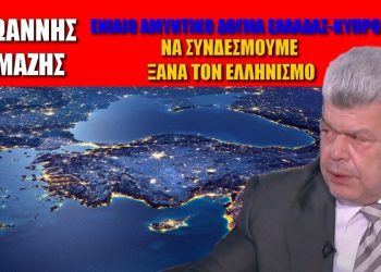 Ο Ιωάννης Μάζης στα Τρίκαλα