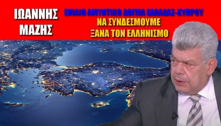 Ο Ιωάννης Μάζης στα Τρίκαλα