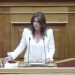 Παπακώστα | Περισσότεροι πολίτες αποκτούν πρόσβαση σε υπηρεσίες πρωτοβάθμιας φροντίδας υγείας