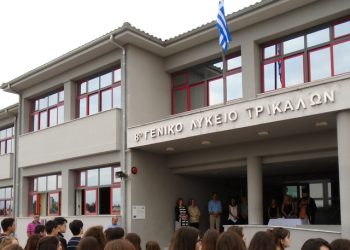 Διακρίσεις μαθητών του 8ου ΓΕΛ Τρικάλων