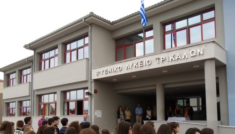 Διακρίσεις μαθητών του 8ου ΓΕΛ Τρικάλων