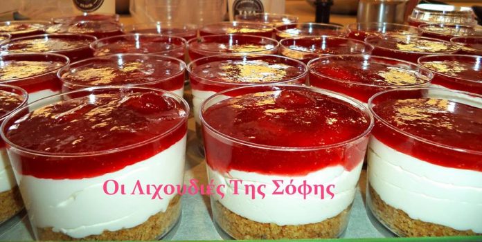 Cheesecake στο ποτήρι με σπιτική μαρμελάδα