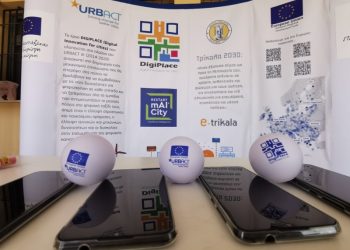 Μουσικό Σχολείο Τρικάλων: Ημέρα της Ευρώπης και «Πράσινης Συμφωνίας» στον Δ. Τρικκαίων