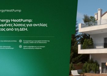 ΔΕΗ myEnergy: Καλύτερος τρόπος, Καλύτερο αύριο